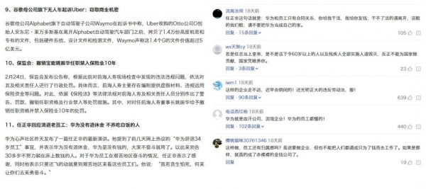 解密今日頭條文章推薦機(jī)制：什么樣的頭條文章更受青睞？