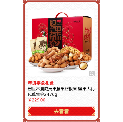 春节简约边框图文布局