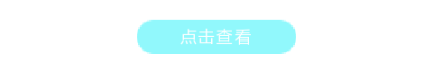 点击查看渐变色彩底色标题