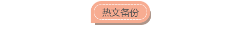简易不规则框线底色标题