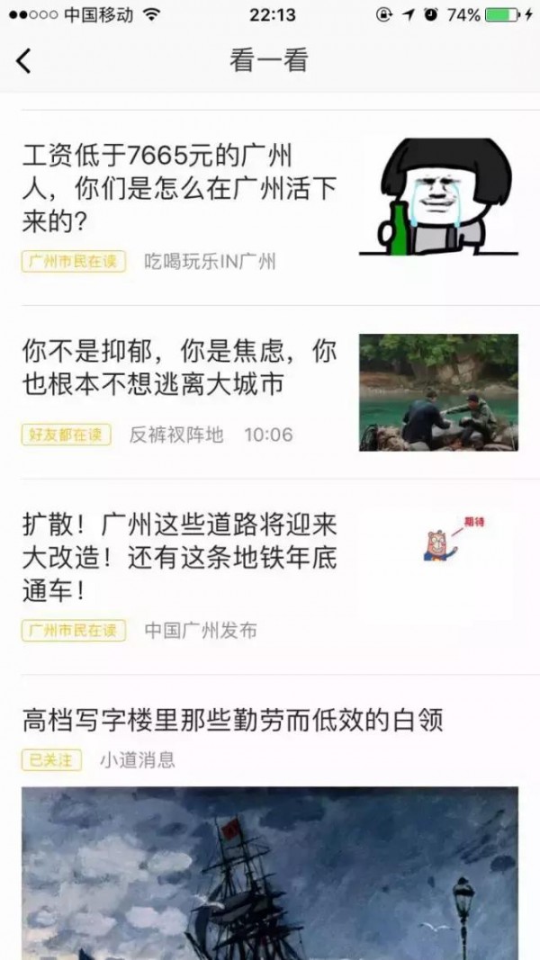 用戶負(fù)增長、內(nèi)容沒人看，2017年公眾號怎么做？