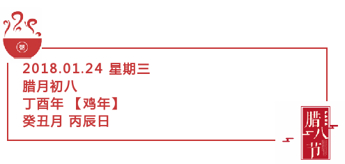 腊八节对角小图标边框正文