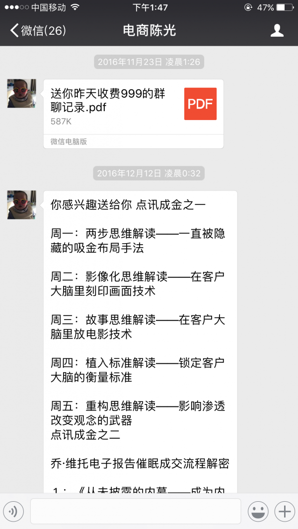 如何撰写一篇“走心”的营销型文案? 如何撰写一篇“走心”的营销型文案?