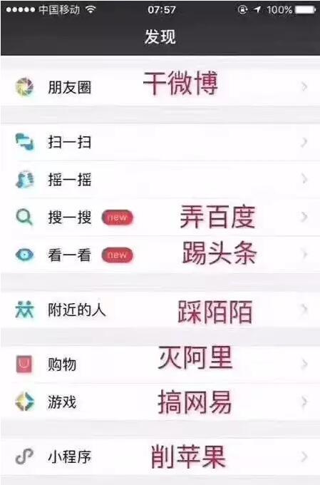 微信推出热词搜索功能,分发内容的同时还能尝试变现