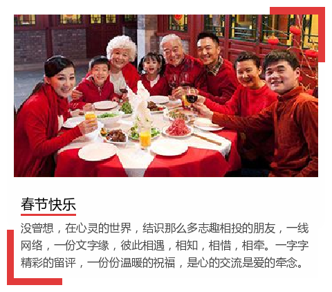 春节对角边框方框上下图文布局