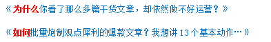 記住一個公式秒變“標(biāo)題黨”？