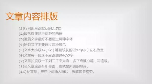 微信公眾號如何做好內(nèi)容運營？