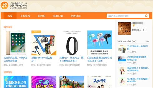 如何用討巧的方式是微博快速增粉？