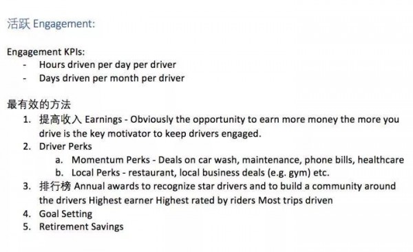 用戶增長怎么做？我在Uber和摩拜的實戰(zhàn)經驗