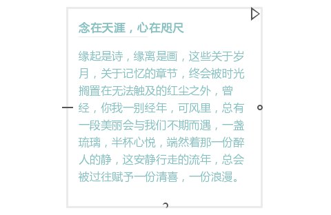 清新小图标装饰边框内容