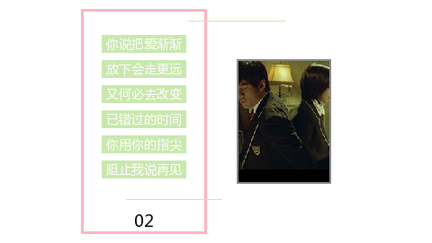 简约边框左右图文布局
