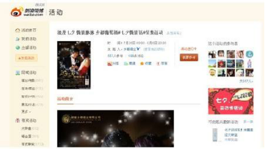 獲取種子用戶的4種方法 獲取種子用戶的4種方法