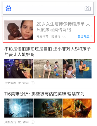 “標(biāo)題黨”是怎么煉成的 “標(biāo)題黨”是怎么煉成的