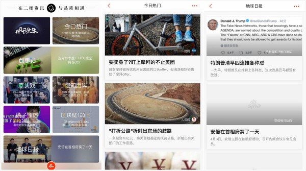 36氪专访 | 新浪网执行总编孟波：单纯依靠算法无法突围，新闻需回归品质