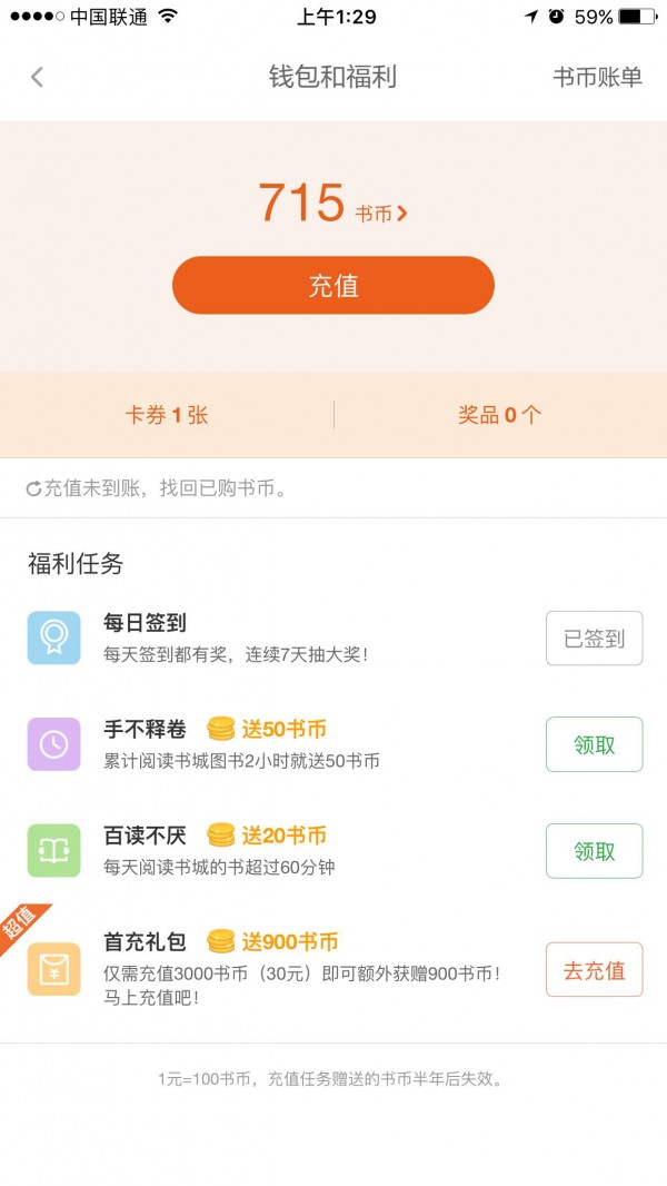 到底要怎么做，才能夠留住用戶？
