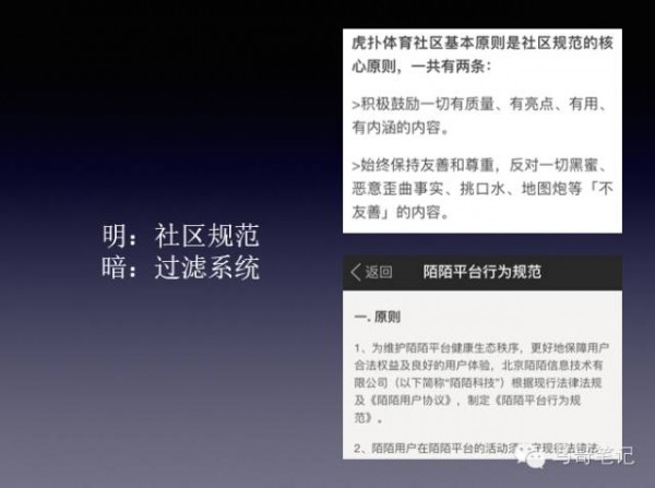 糗事百科產(chǎn)品經(jīng)理經(jīng)驗分享:優(yōu)質(zhì)社區(qū)的構(gòu)建與運營