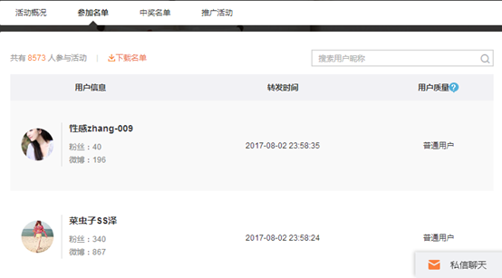如何用討巧的方式是微博快速增粉？