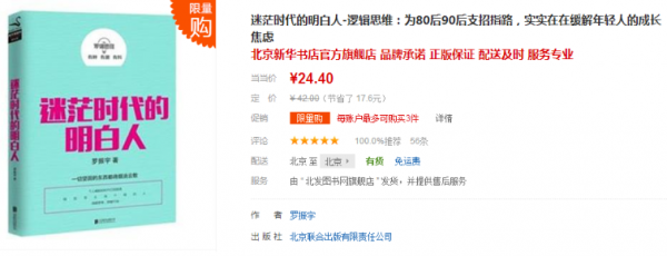 邏輯思維1