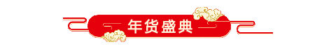 春节背景图片底色标题