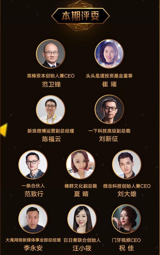 万里挑一，秒拍“金栗子”奖第二季12项大奖出炉