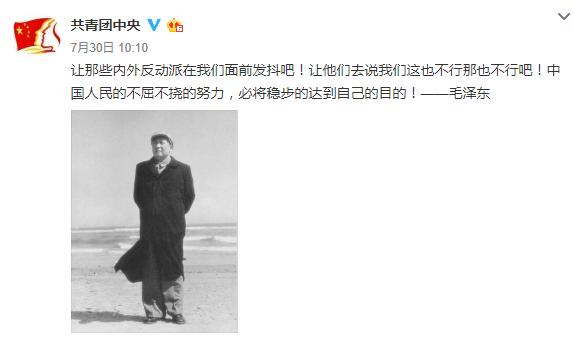 继微博知乎B站，共青团中央进驻网易云