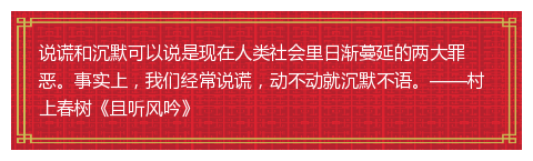 春节红色背景简约边框正文