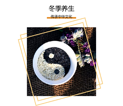 简约冬季养生上下图文