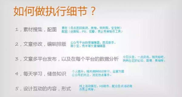 微信公眾號如何做好內(nèi)容運營？
