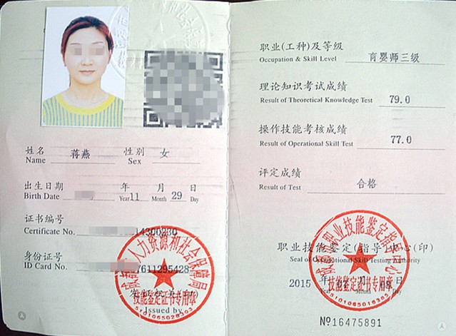 科学育儿需要"证"能量:2016育婴师暑期班招生