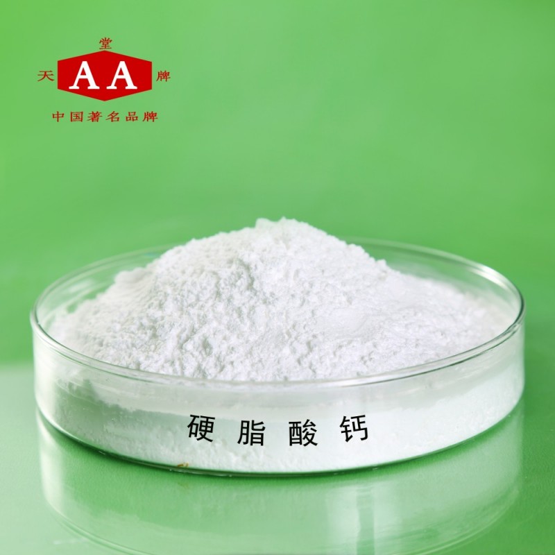 硬脂酸钙2.jpg 大奖娱乐888_硬脂酸钙2.jpg
