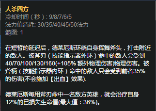 木木学堂:还在用相位猛冲?—不灭之握诺手韩服大杀四方!