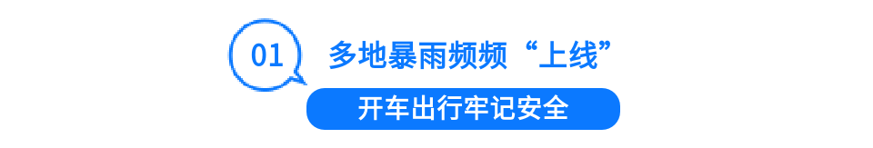 微信自然天氣排版樣式