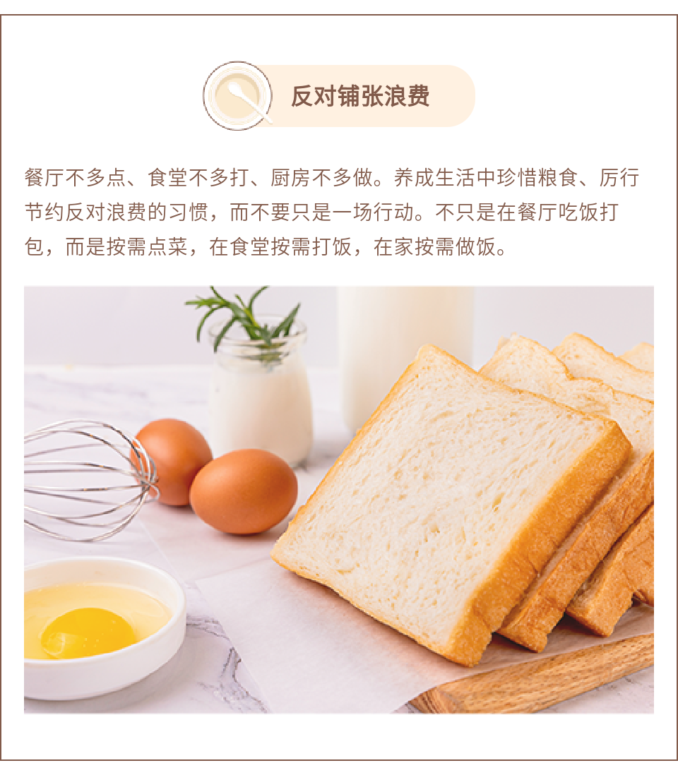 微信公眾號光盤行動素材
