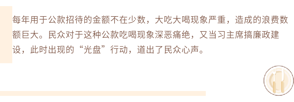 微信公眾號光盤行動素材