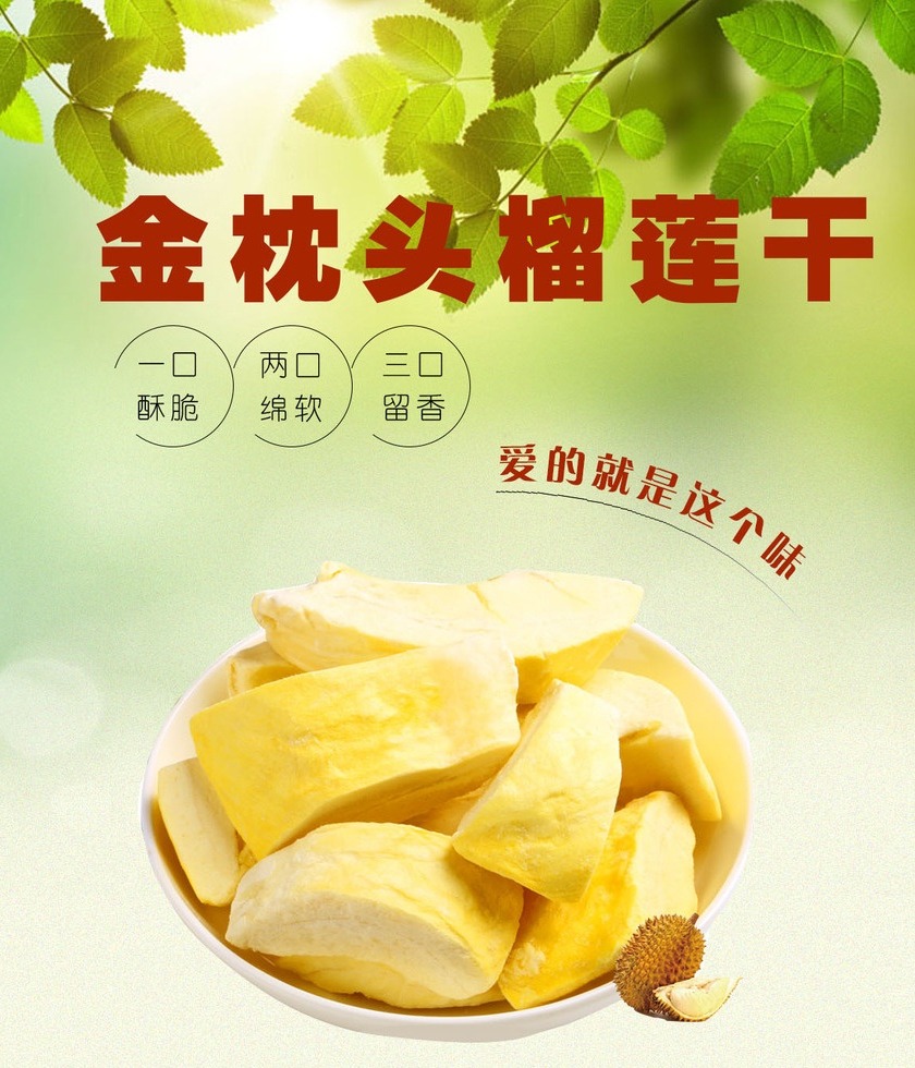 榴莲的N种吃法,你确定你真的都知道吗?-热点新加坡