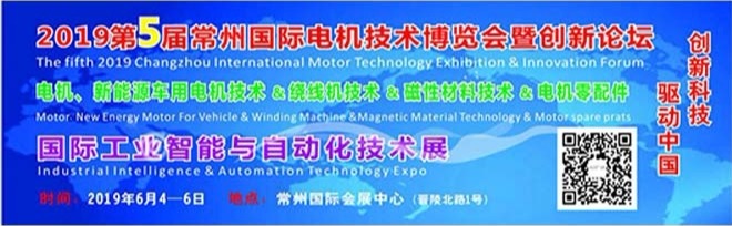 艾普智能仪器—常州国际电机技术博览会