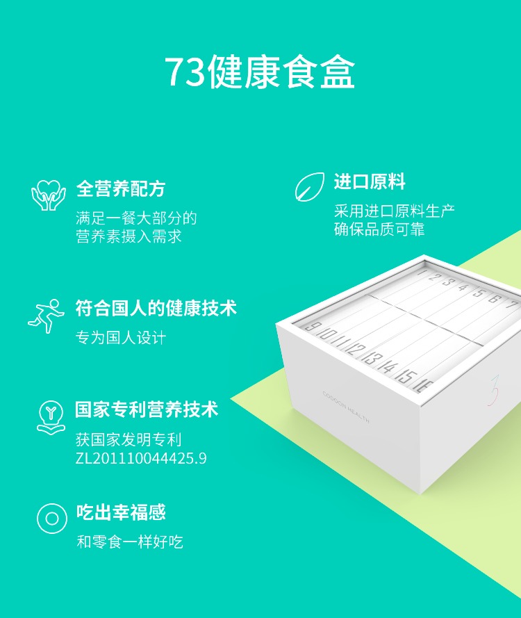 73食盒1.png